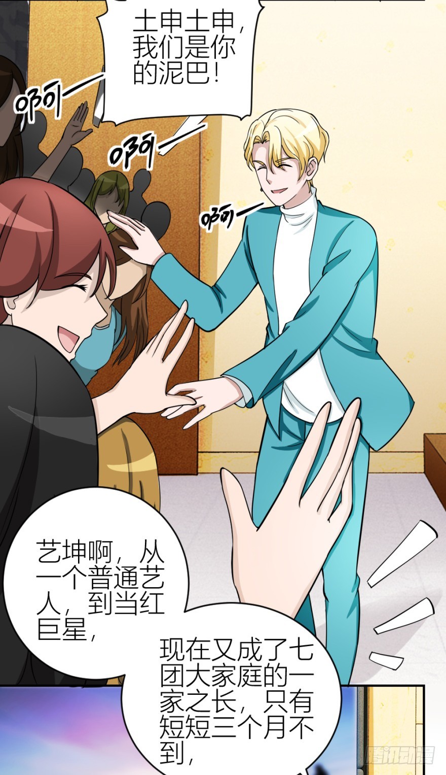 第六十二回 新之伊始-第62话