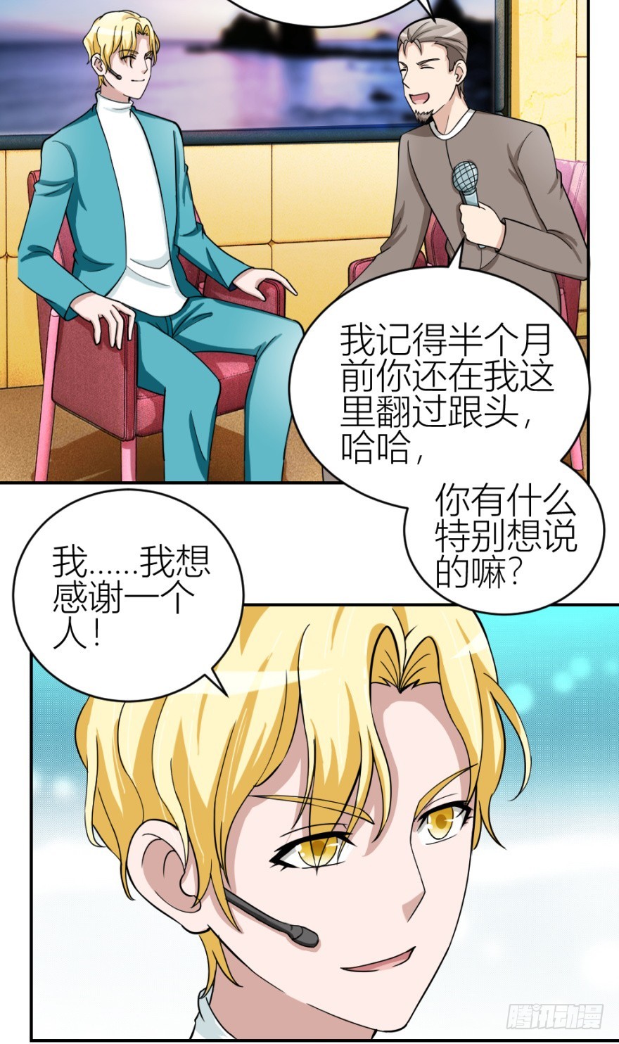 第六十二回 新之伊始-第62话