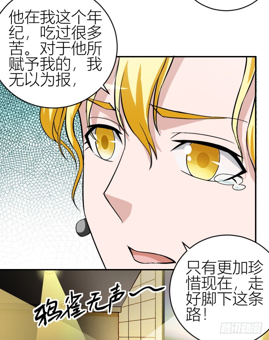 第六十二回 新之伊始-第62话