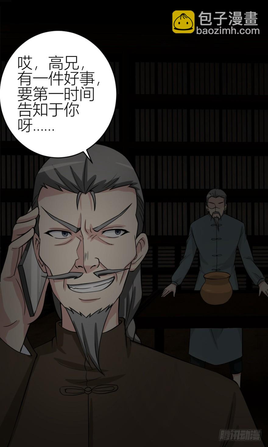 第六十二回 新之伊始-第62话