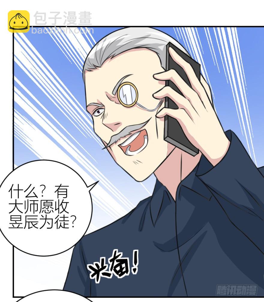 第六十二回 新之伊始-第62话