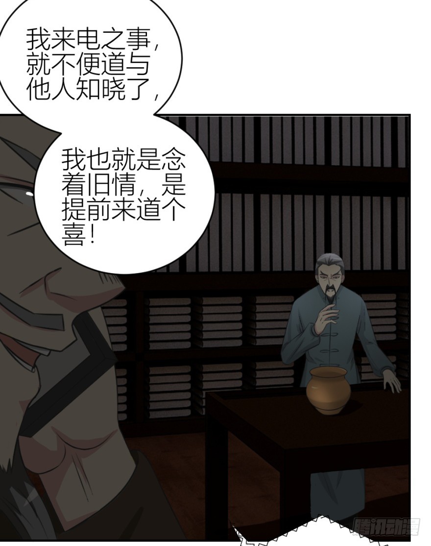 第六十二回 新之伊始-第62话