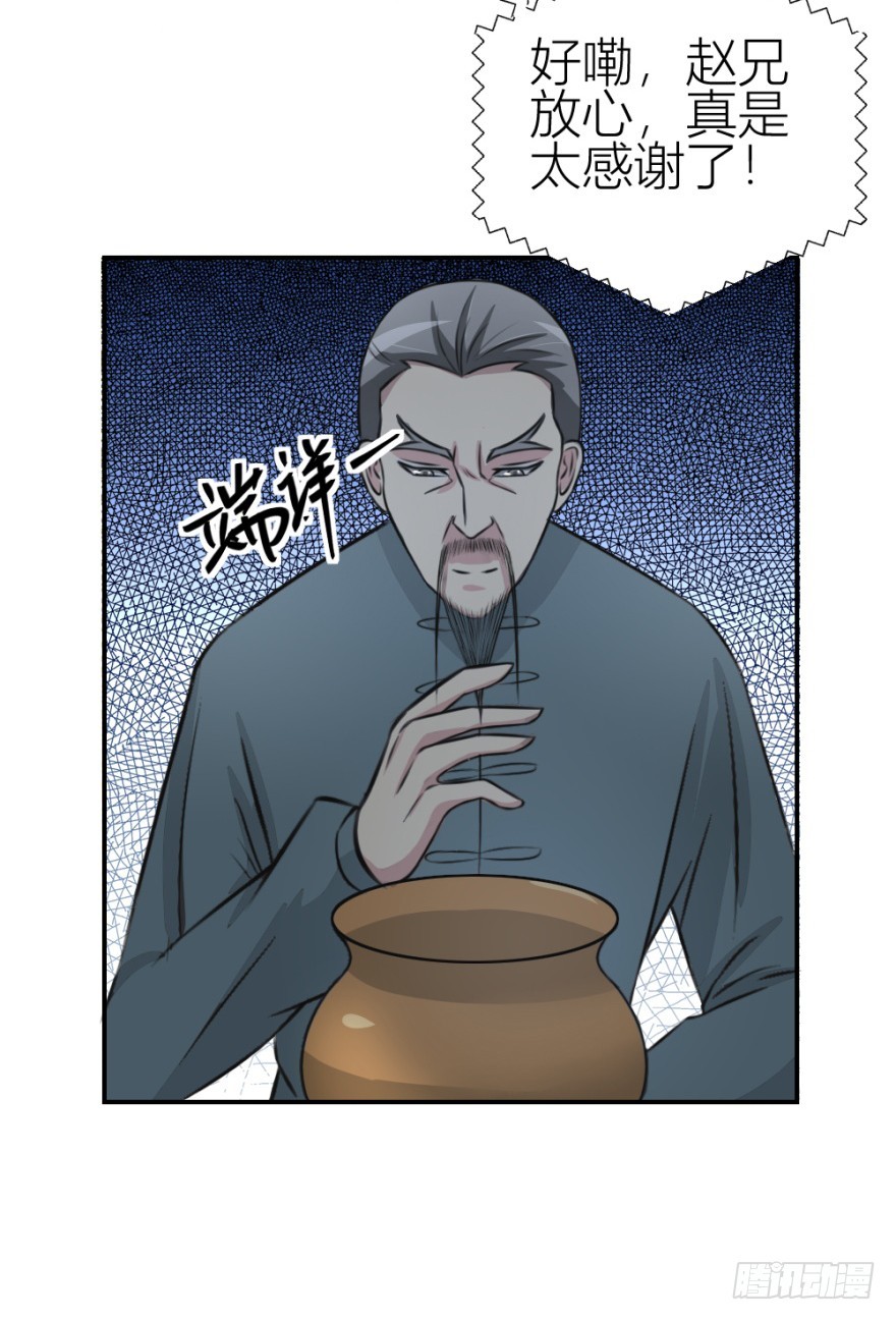 第六十二回 新之伊始-第62话