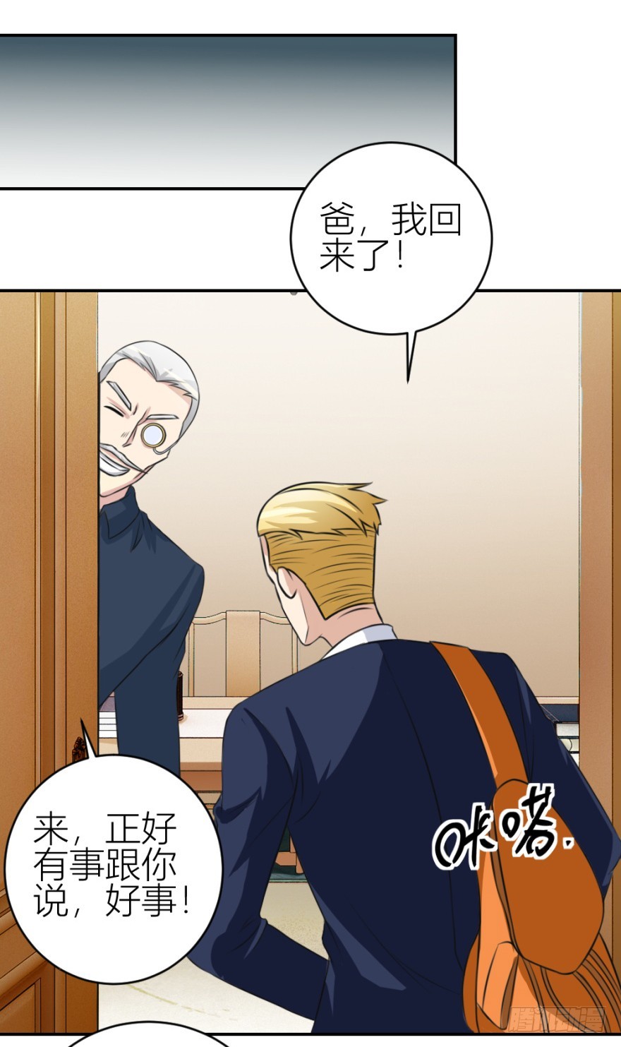 第六十二回 新之伊始-第62话