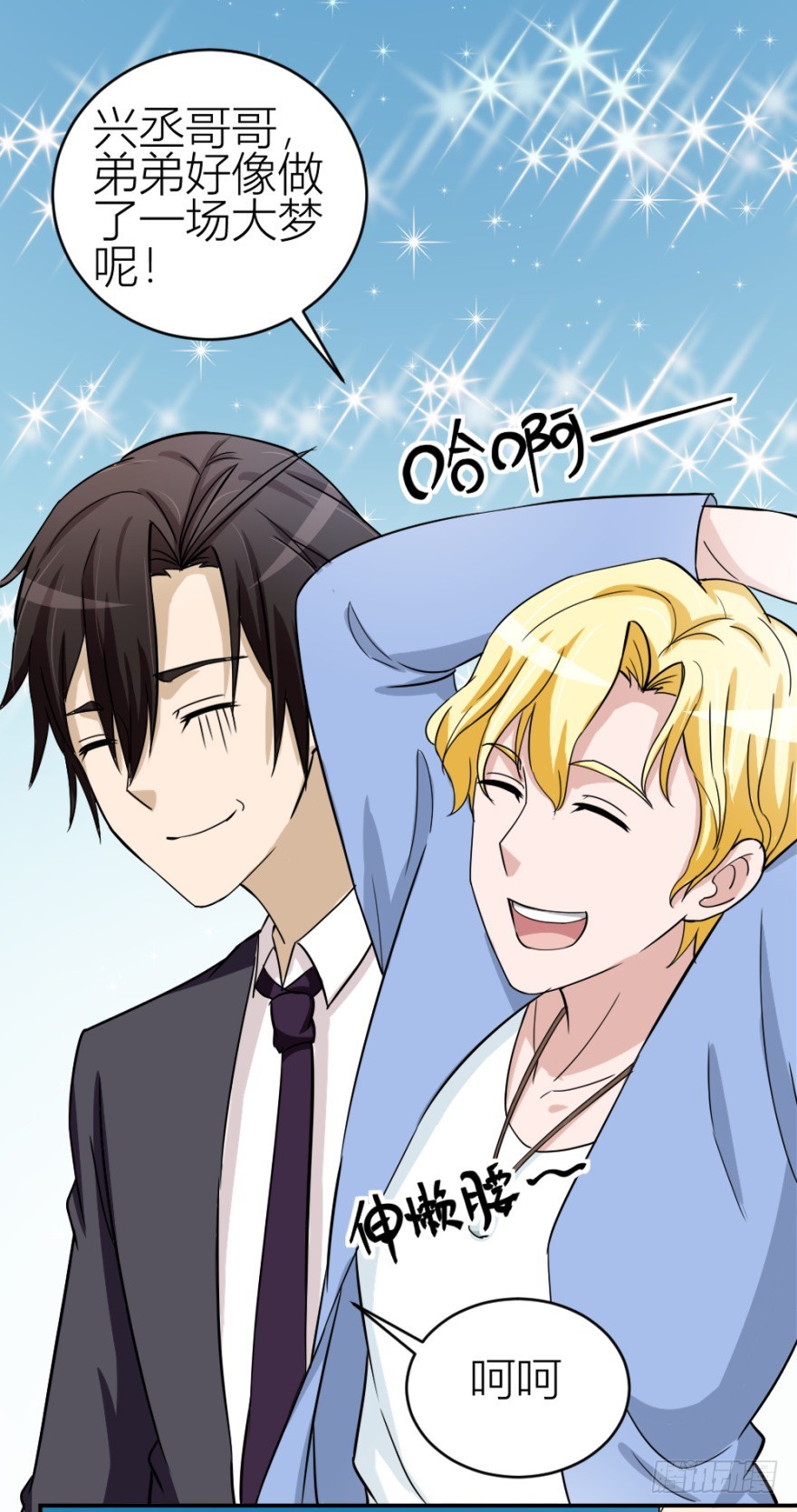 第六十二回 新之伊始-第62话