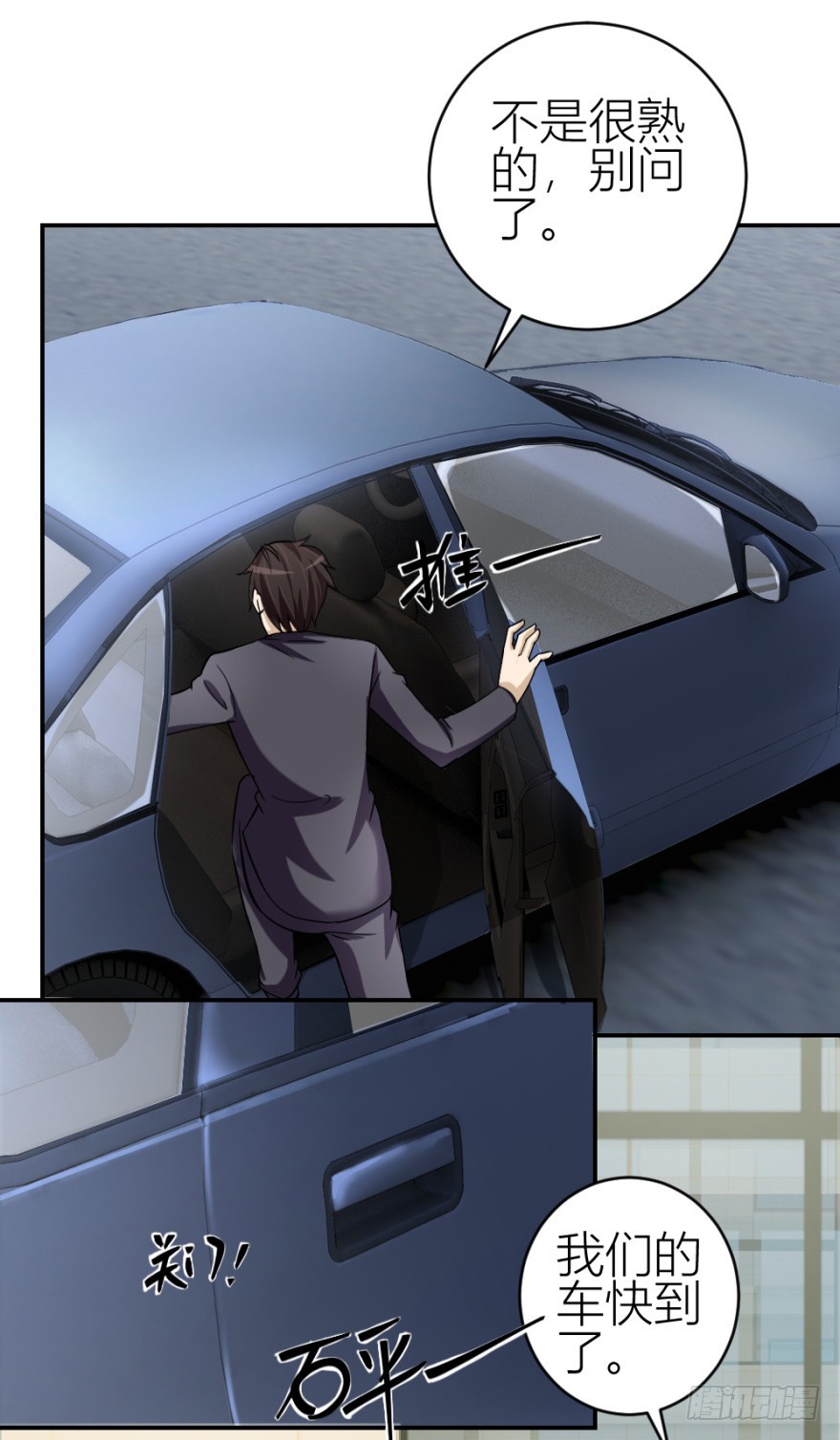 第六十二回 新之伊始-第62话