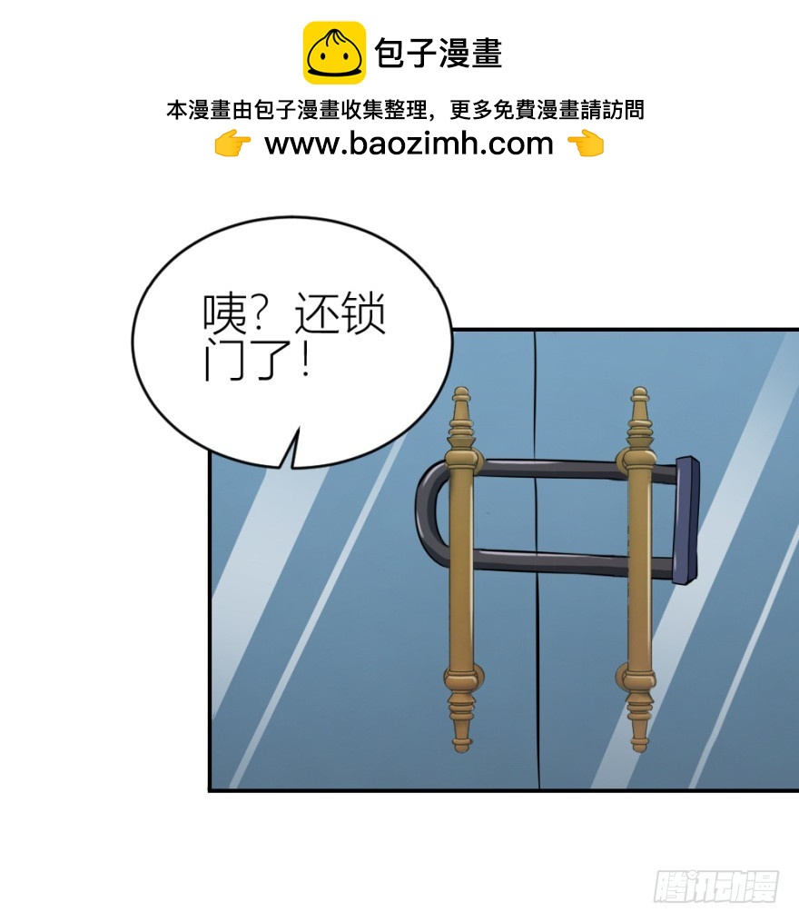 無極相師 - 第六十六回 哎喲要測試 - 2