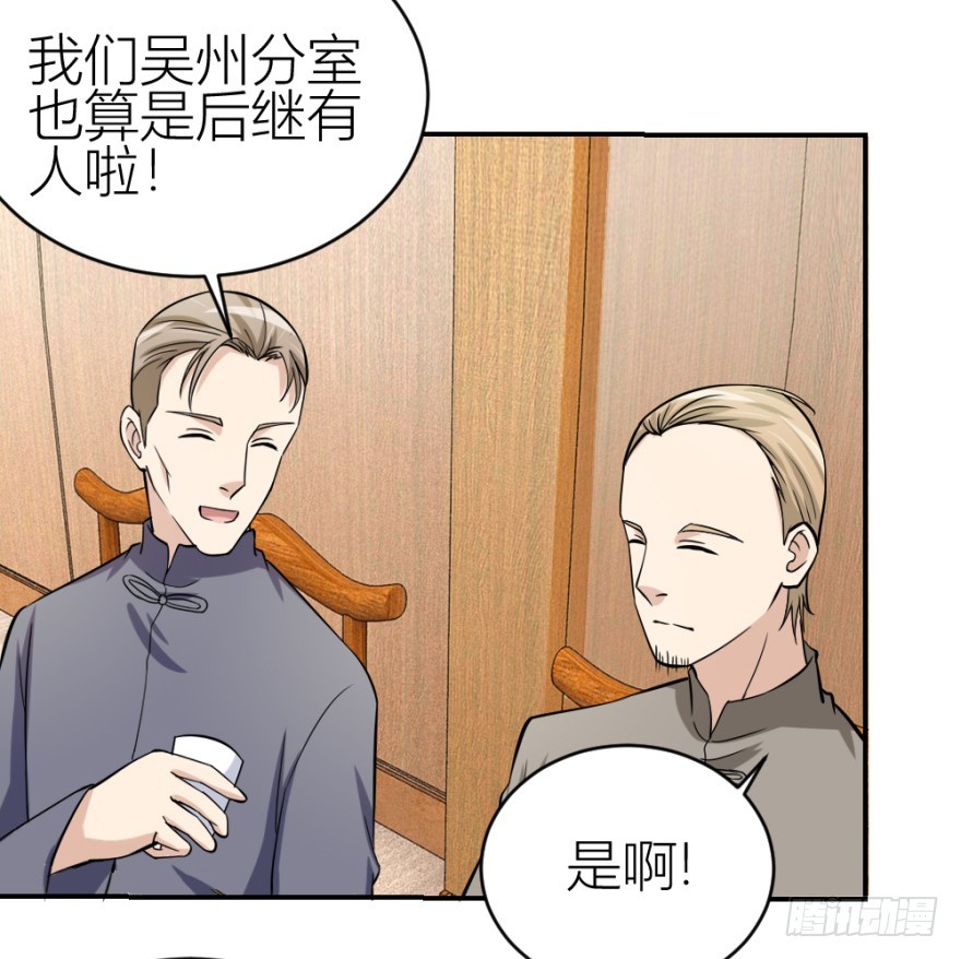 第七十回 相面-第70话