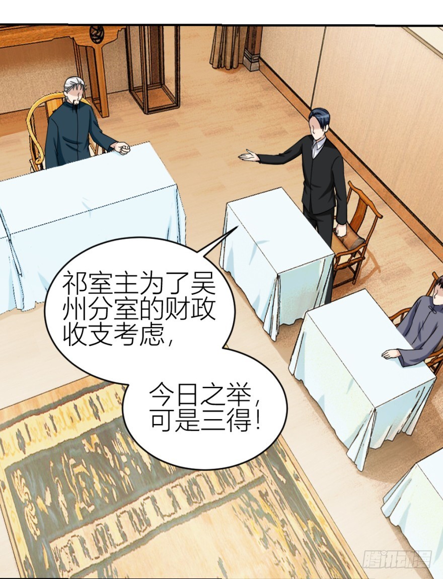 第七十回 相面-第70话