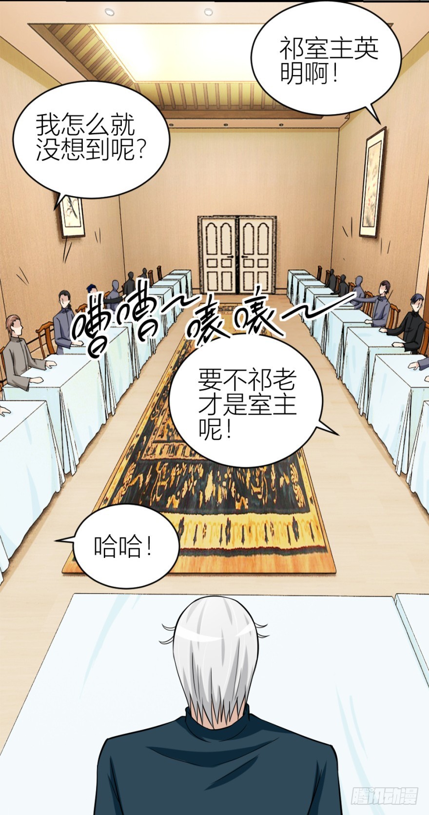 第七十回 相面-第70话