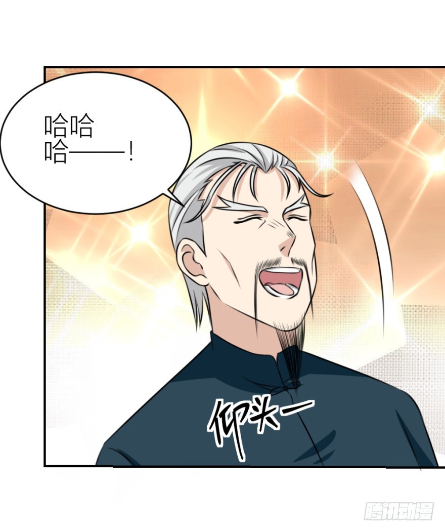 第七十回 相面-第70话