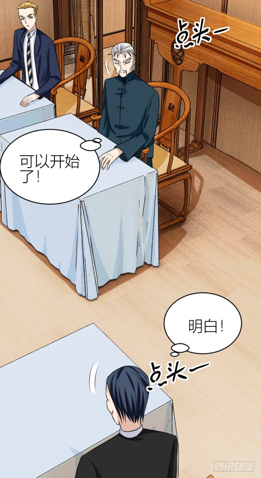 第七十回 相面-第70话