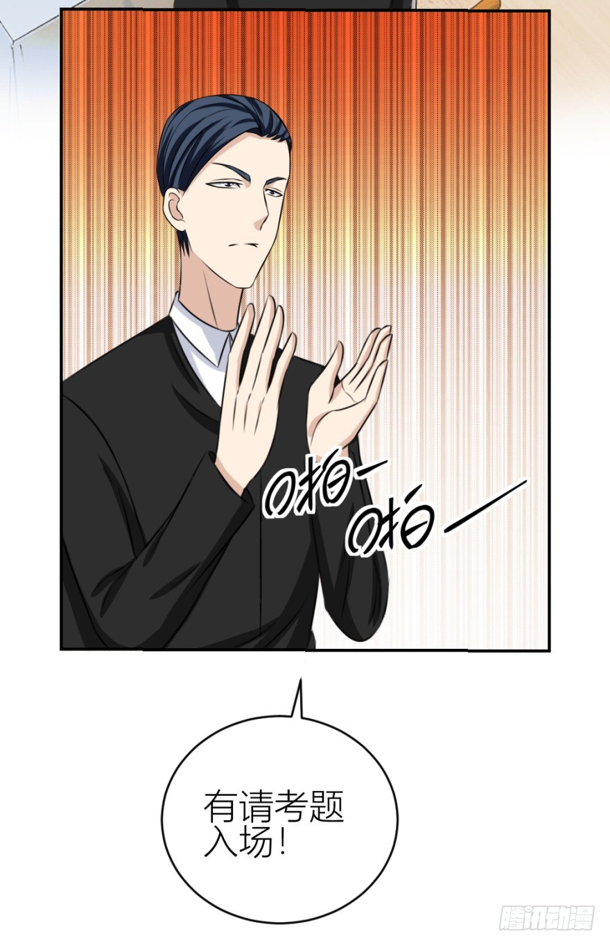 第七十回 相面-第70话