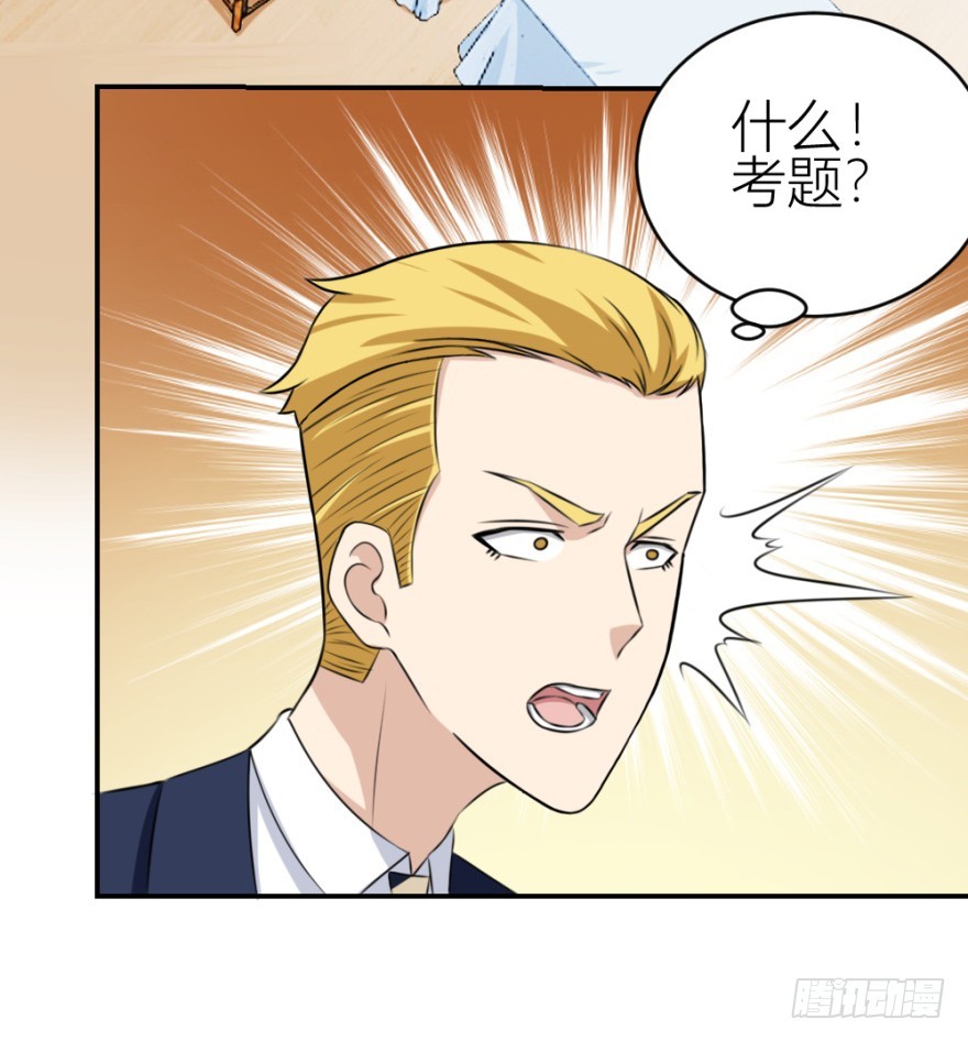 第七十回 相面-第70话