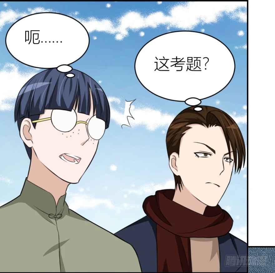 第七十回 相面-第70话