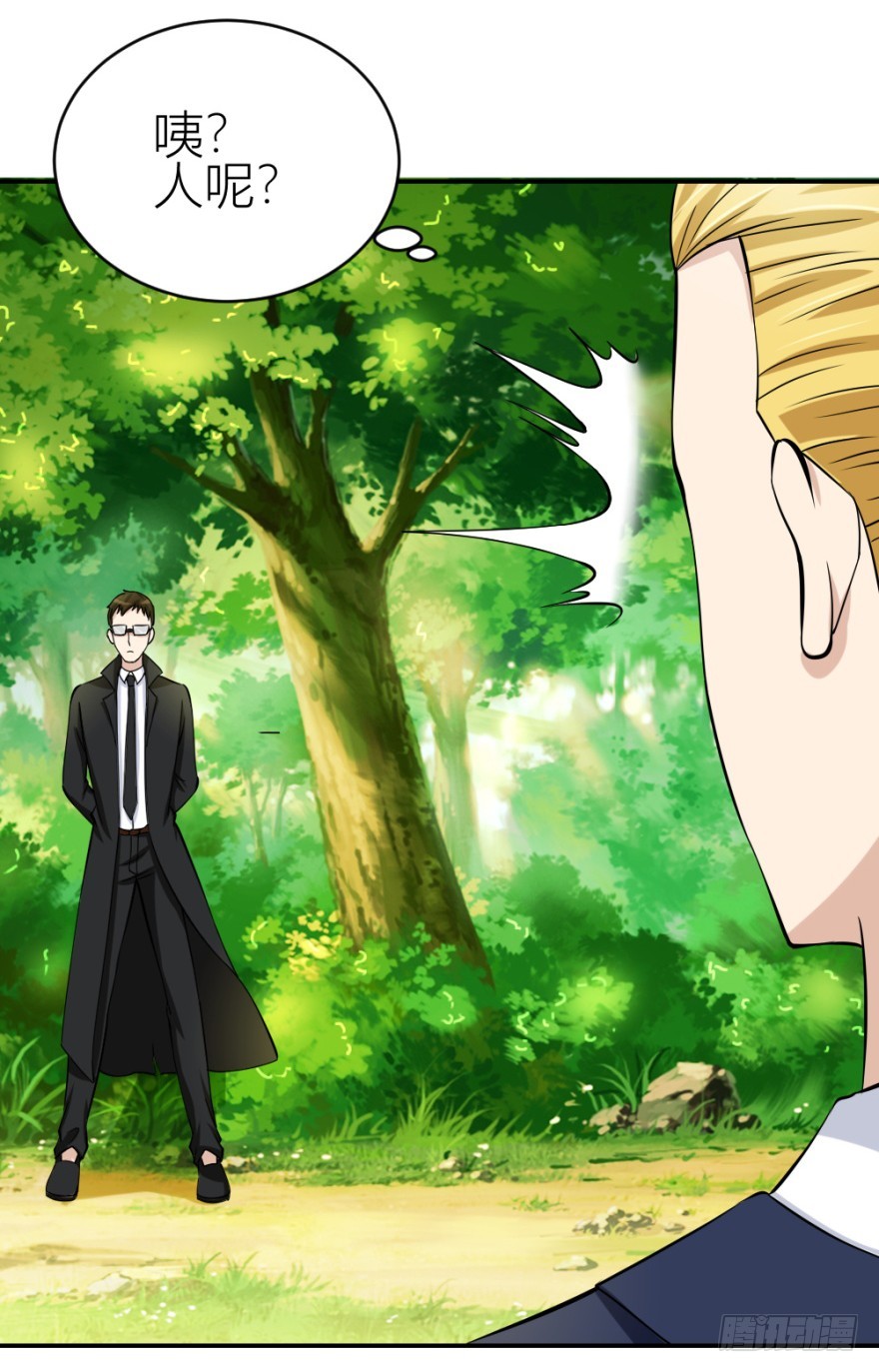 第七十回 相面-第70话