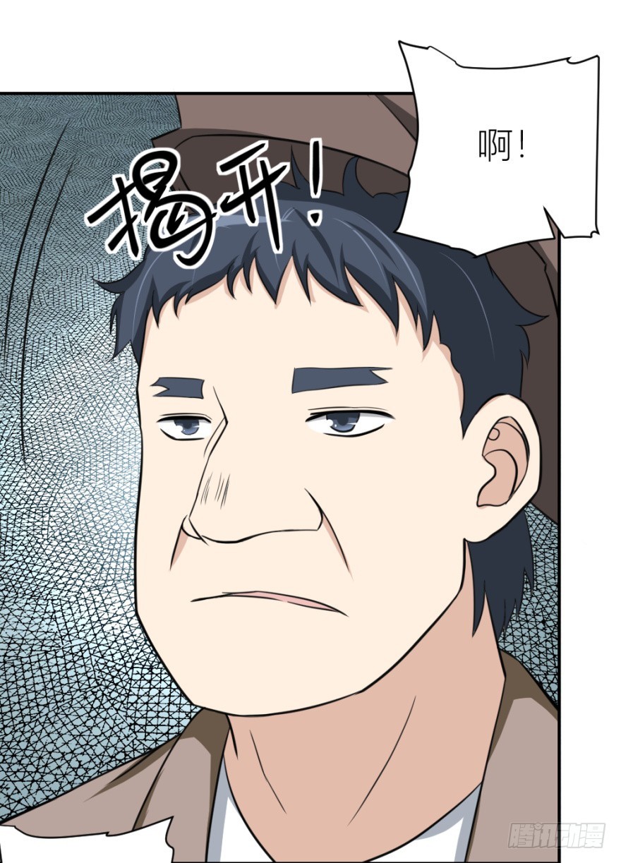 第七十回 相面-第70话