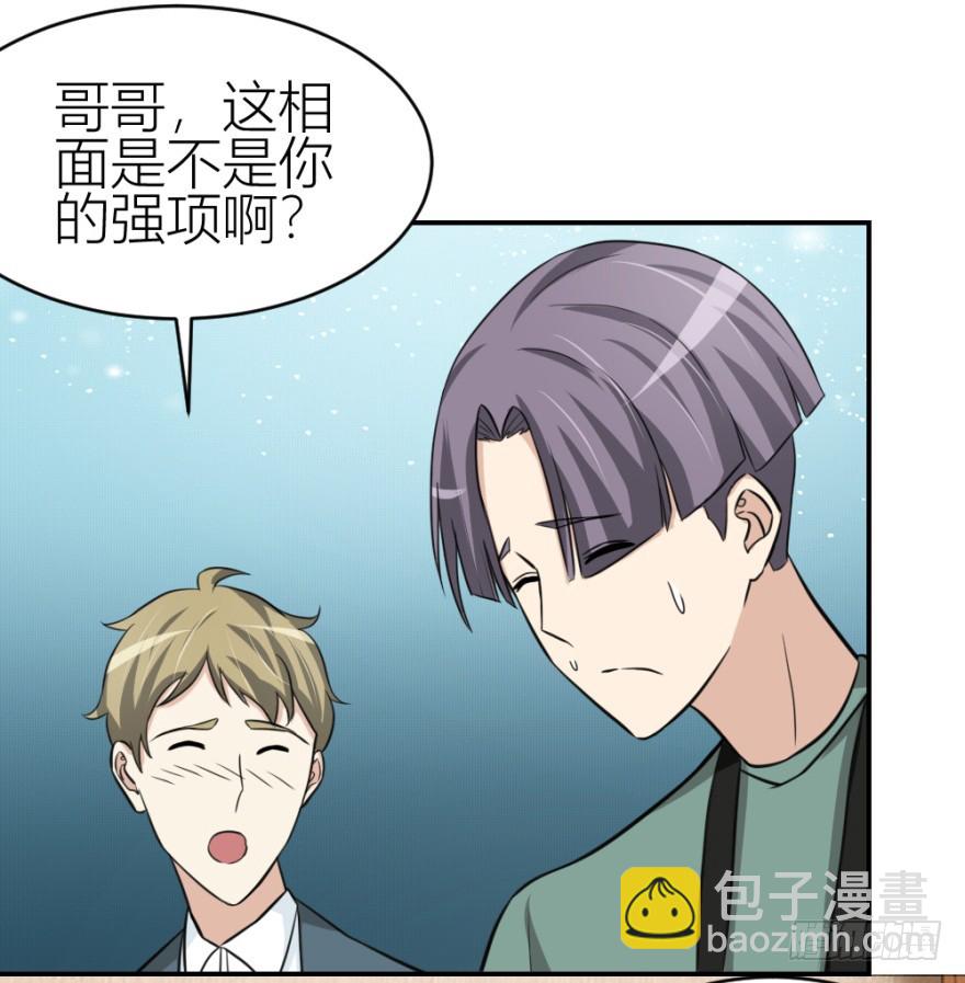 第七十回 相面-第70话