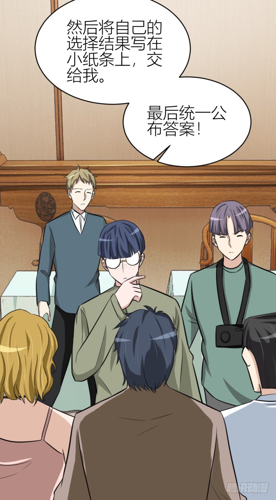 第七十回 相面-第70话