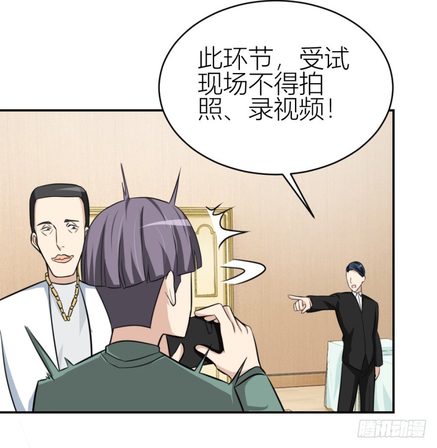 第七十回 相面-第70话