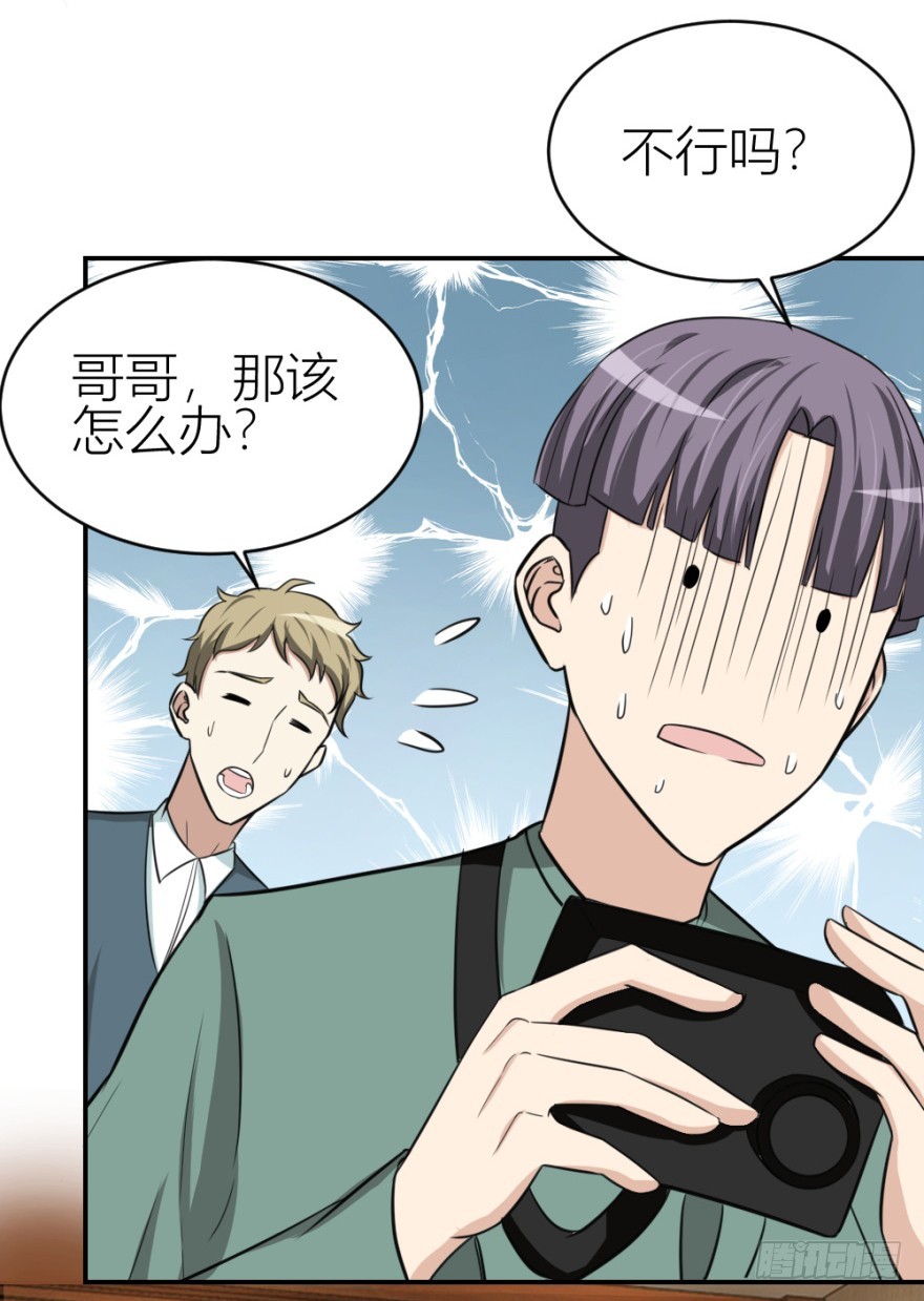 第七十回 相面-第70话