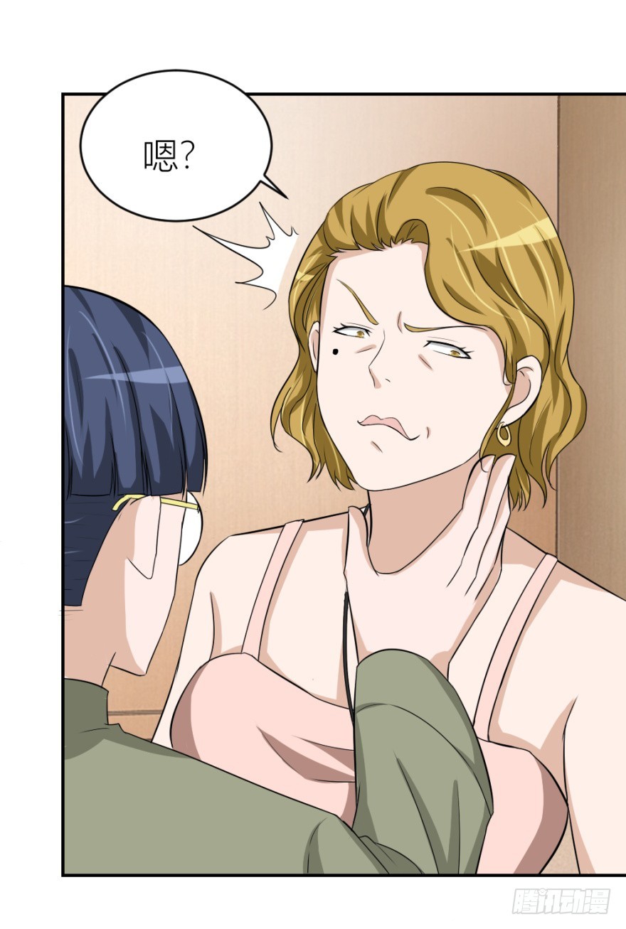 第七十回 相面-第70话