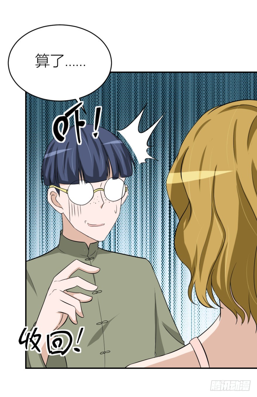 第七十回 相面-第70话