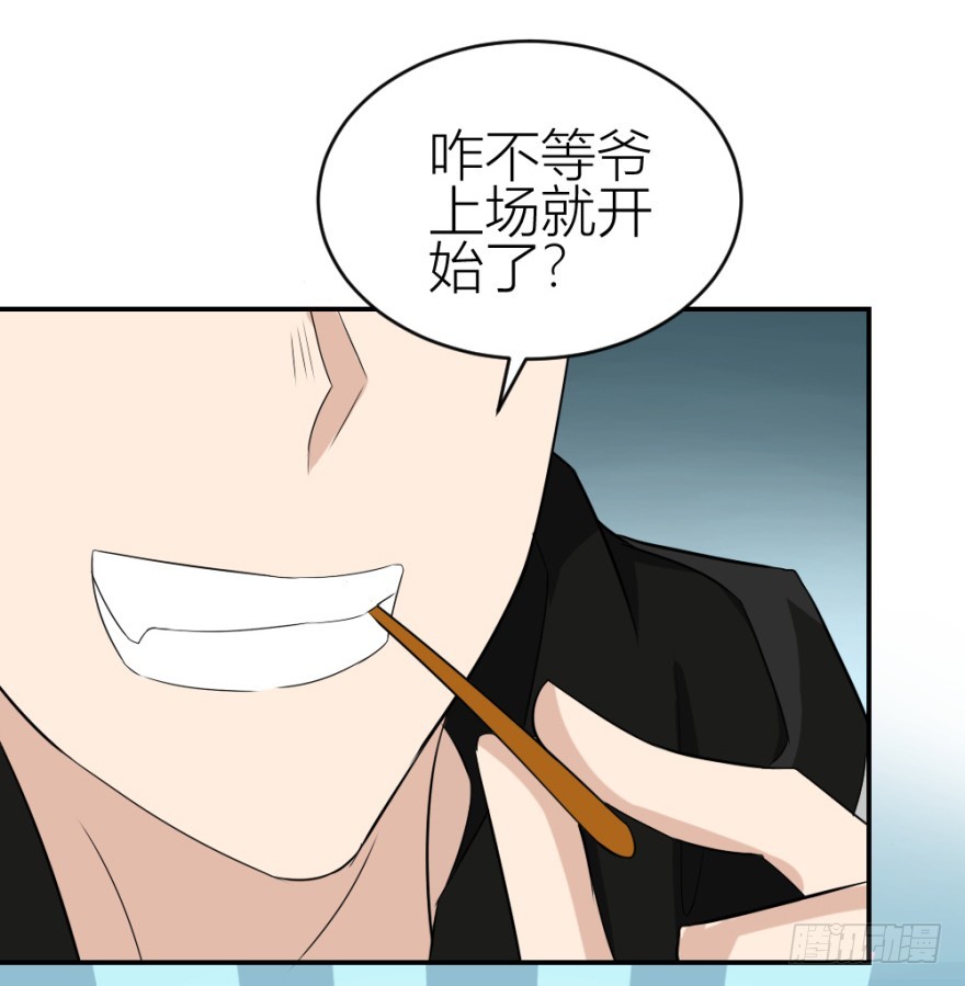 第七十回 相面-第70话