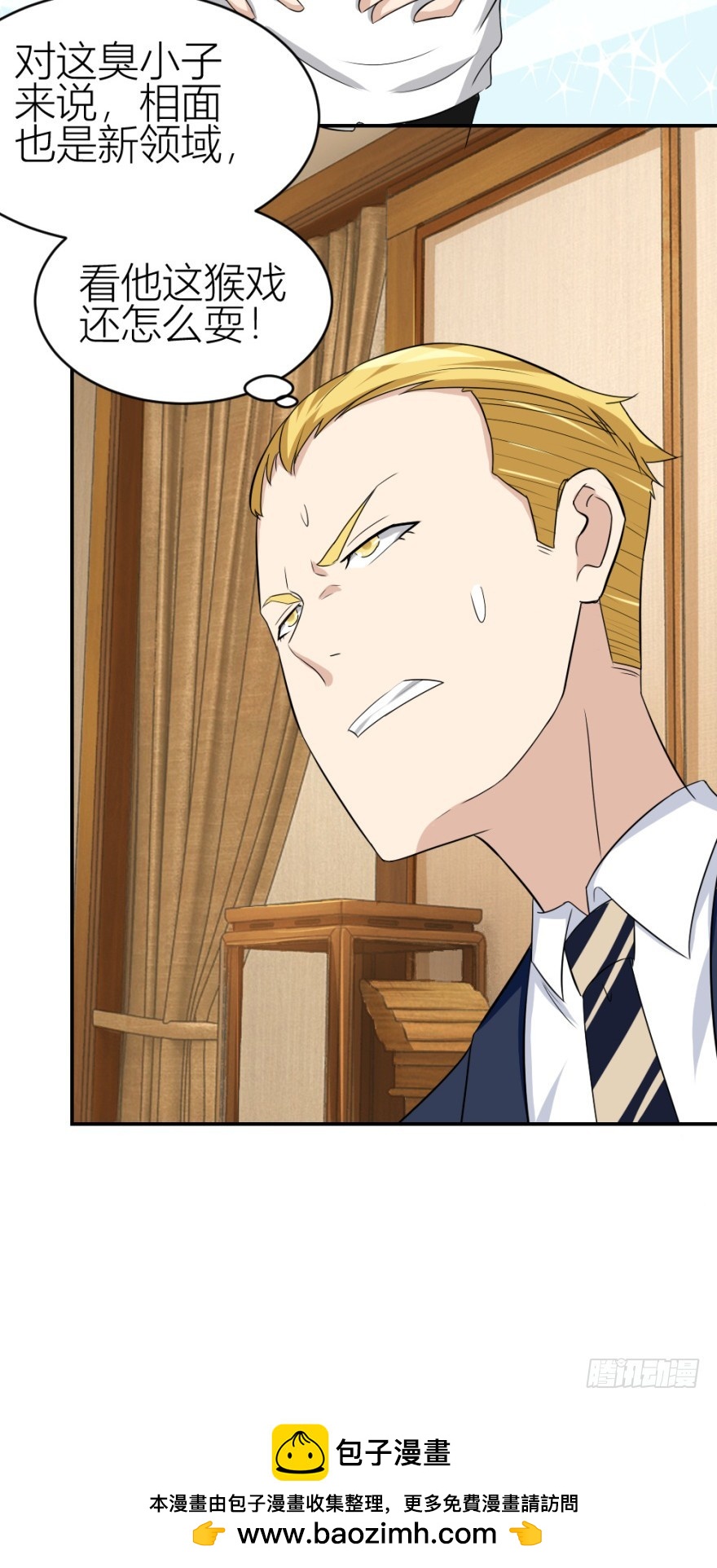 第七十回 相面-第70话