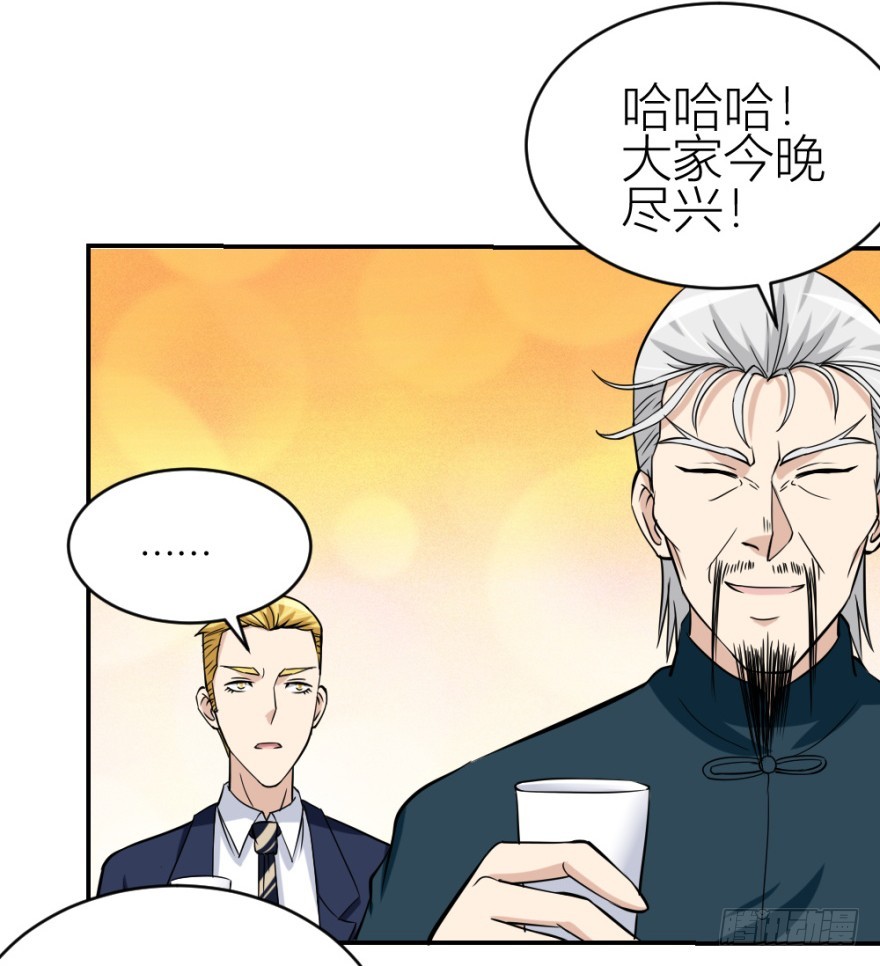 第七十回 相面-第70话