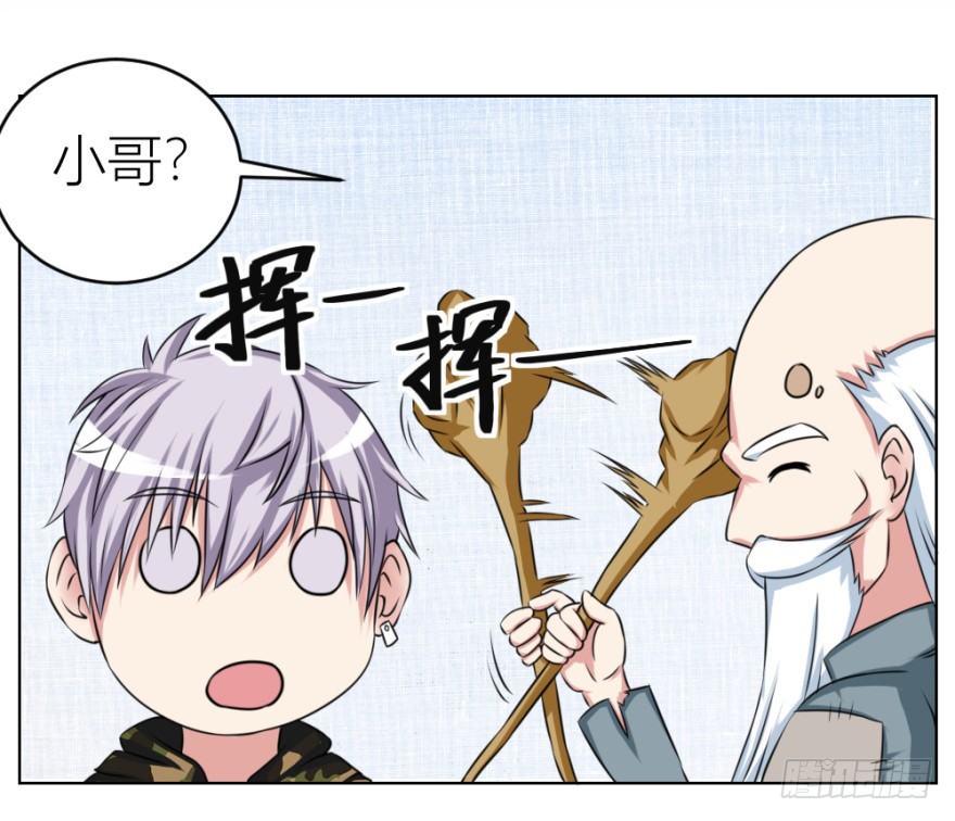 第八回 开张一桶金(1/2)-第8话