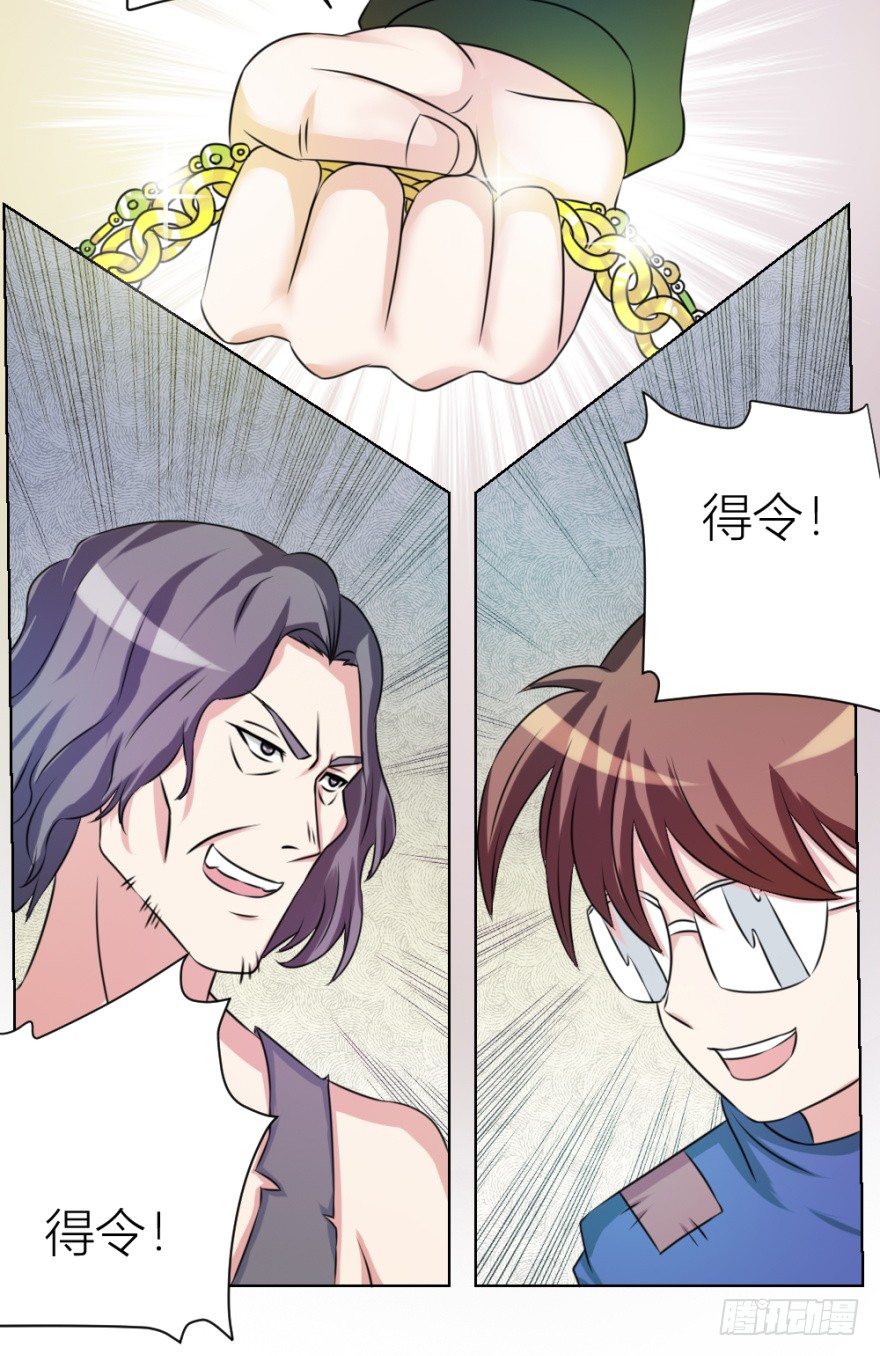 第八回 开张一桶金(1/2)-第8话