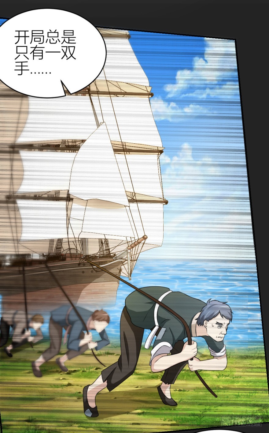 第七十四回 元宝嘴-第74话