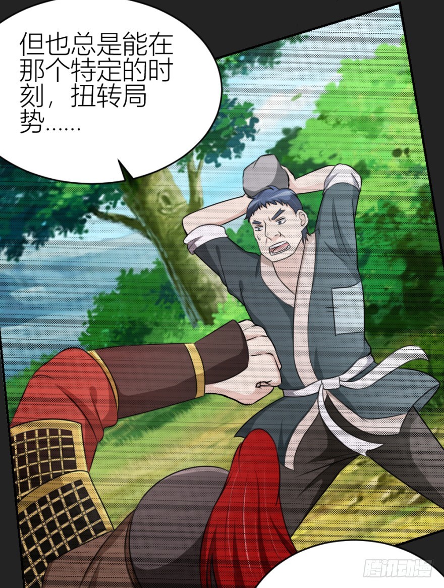 第七十四回 元宝嘴-第74话