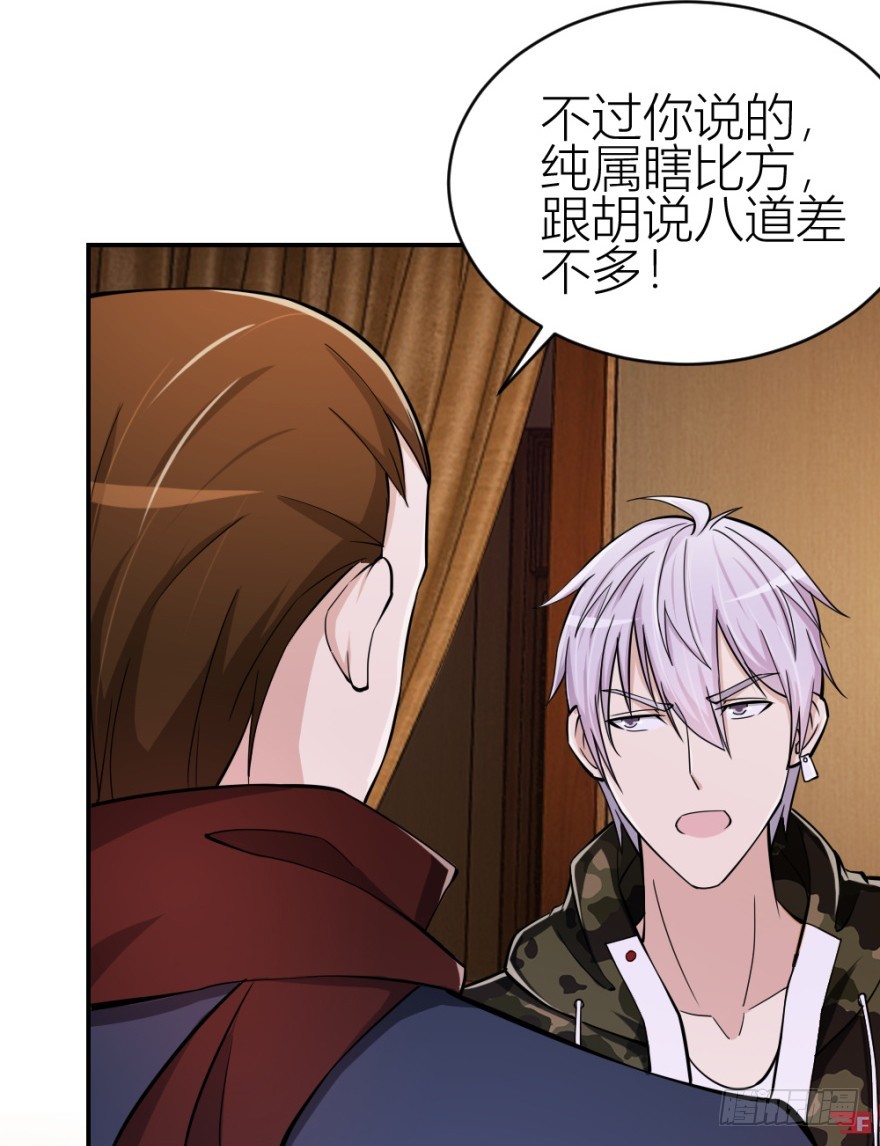 第七十四回 元宝嘴-第74话