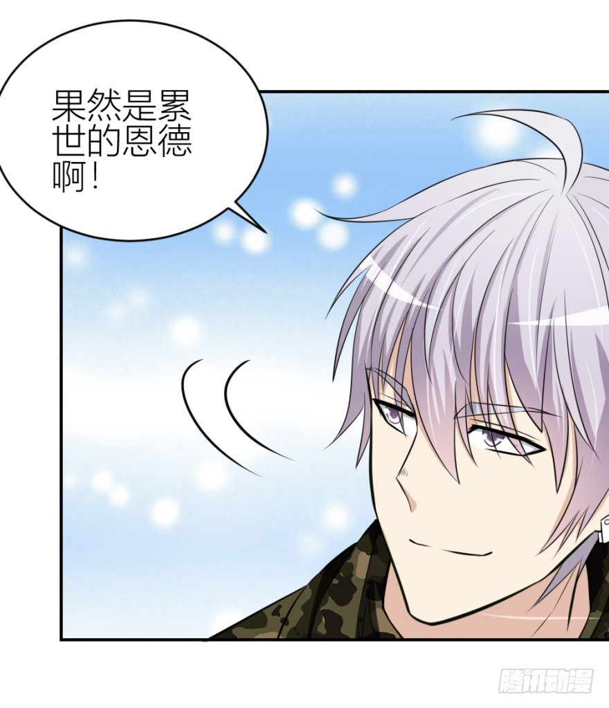 第七十四回 元宝嘴-第74话