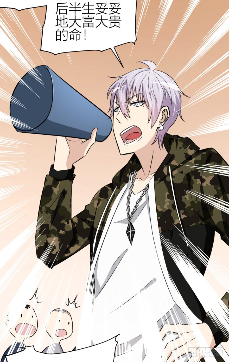 第七十四回 元宝嘴-第74话