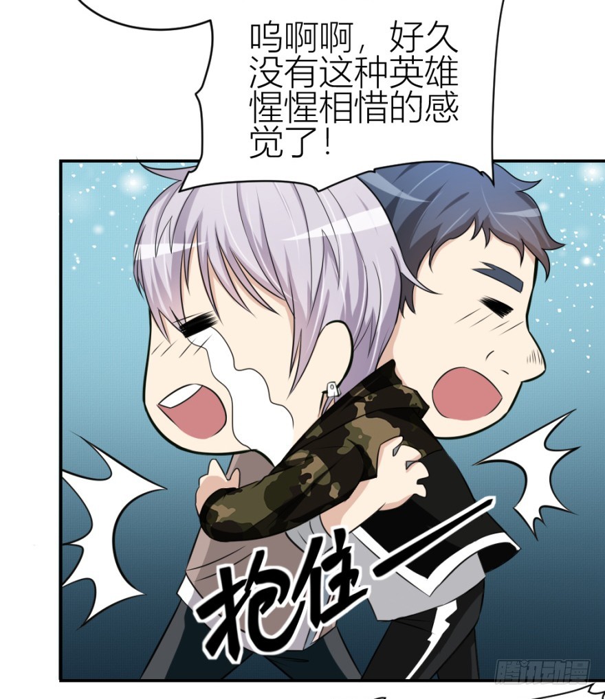 第七十四回 元宝嘴-第74话