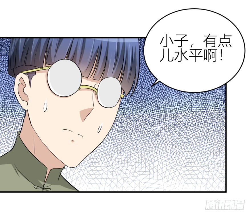 第七十四回 元宝嘴-第74话