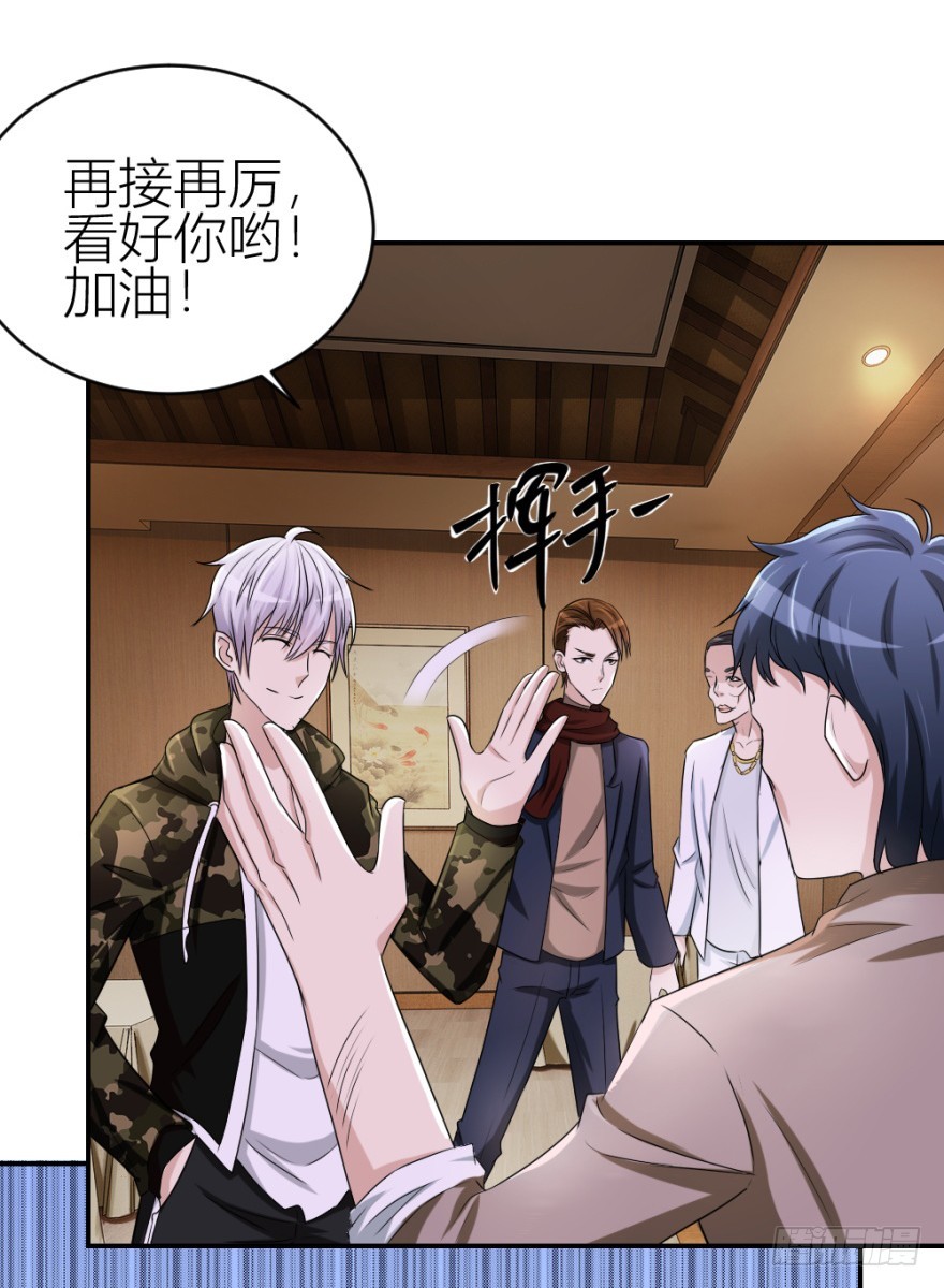 第七十四回 元宝嘴-第74话