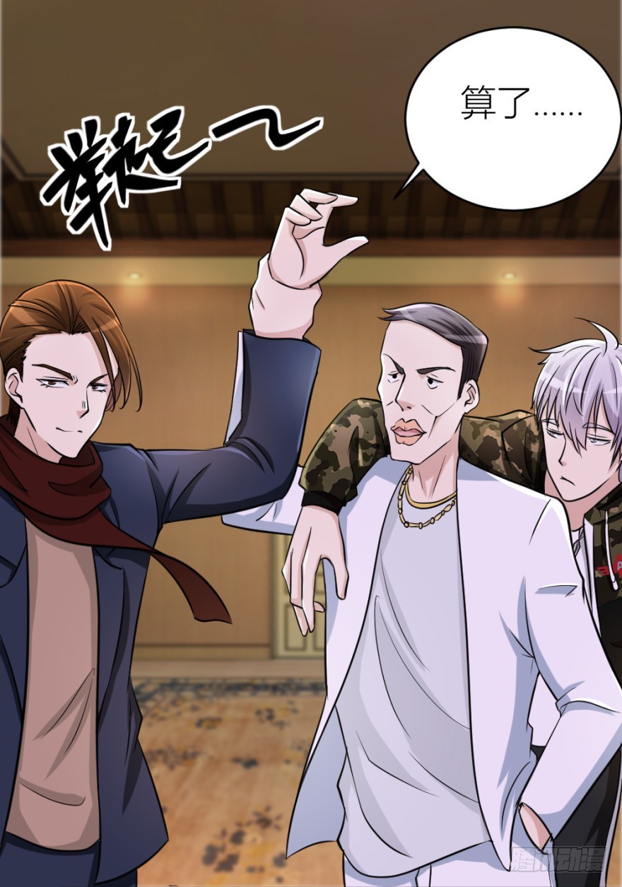 第七十四回 元宝嘴-第74话