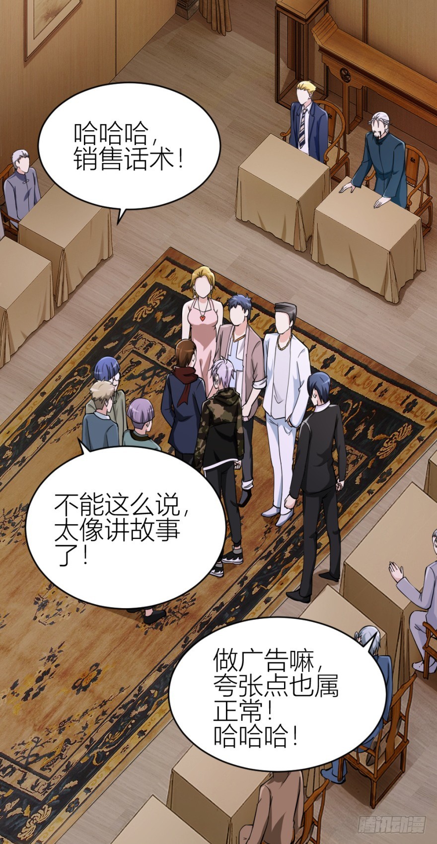 第七十四回 元宝嘴-第74话