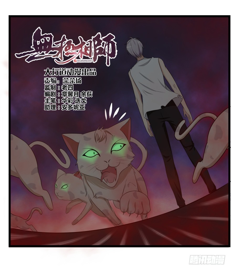 第八十二回 乱相-第82话