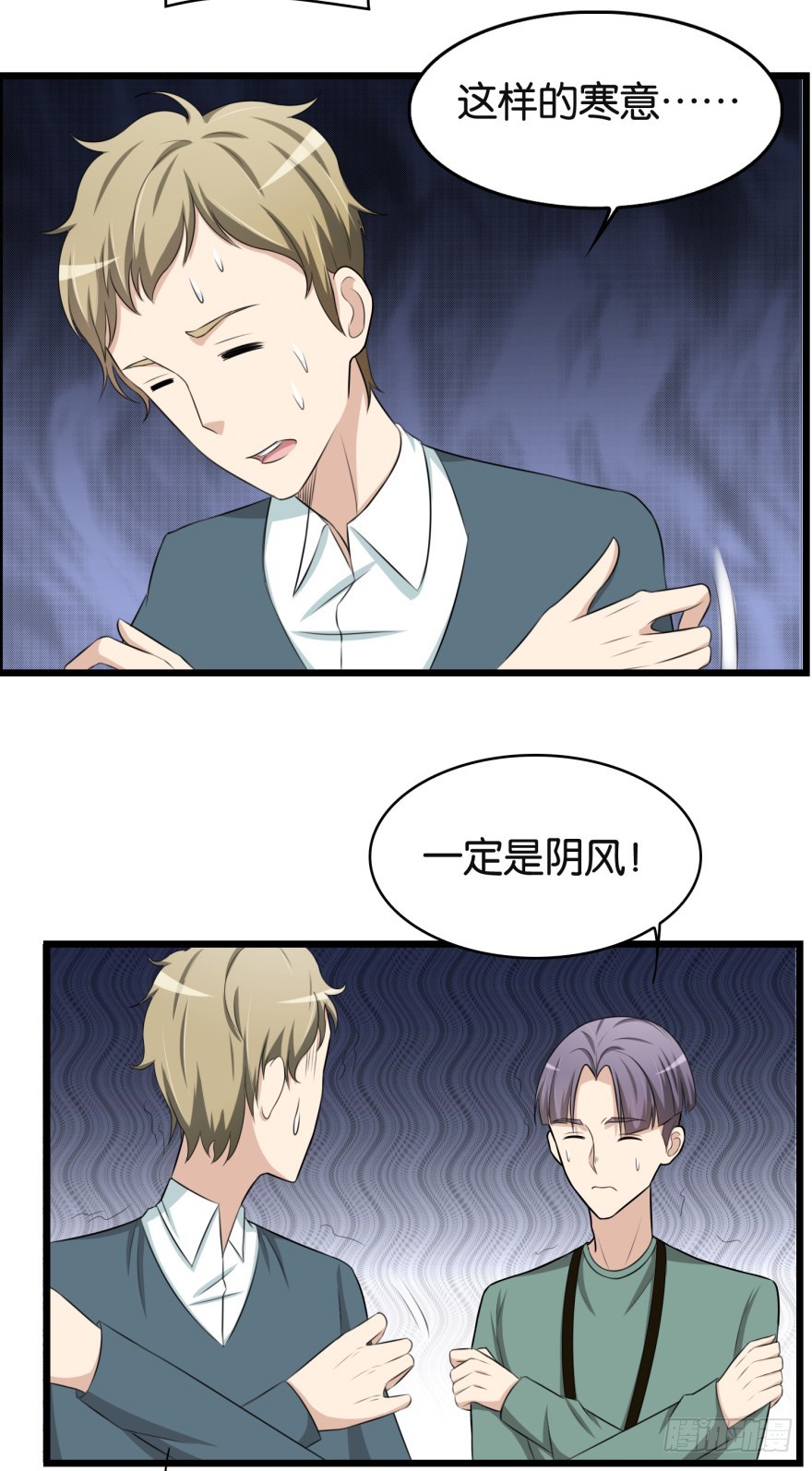 第八十二回 乱相-第82话