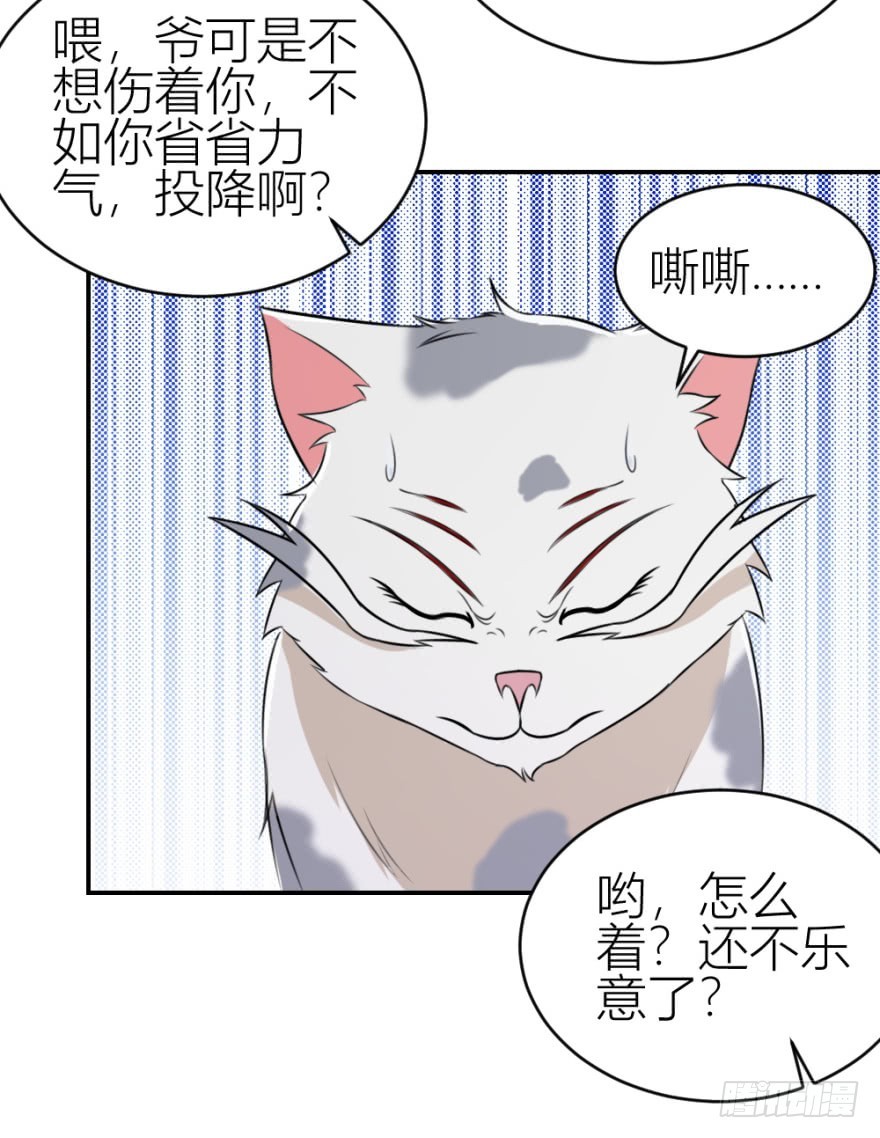 無極相師 - 第八十四回 要低調啊 - 6