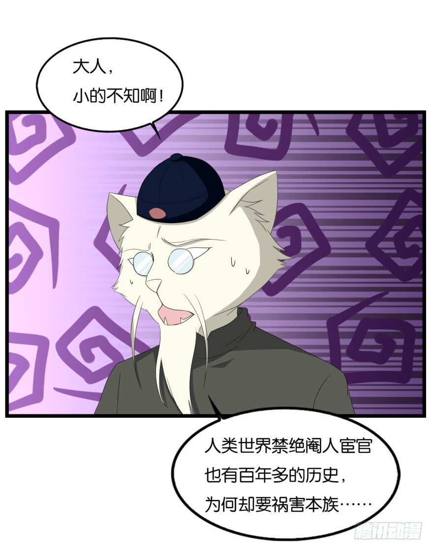 第九十二回 有争议的&ldquo;好事&rdquo;-第92话