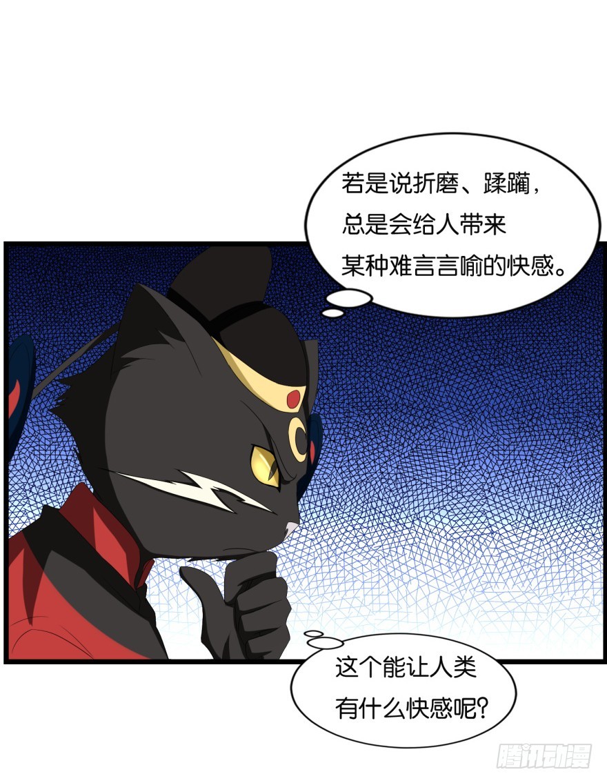 第九十二回 有争议的&ldquo;好事&rdquo;-第92话