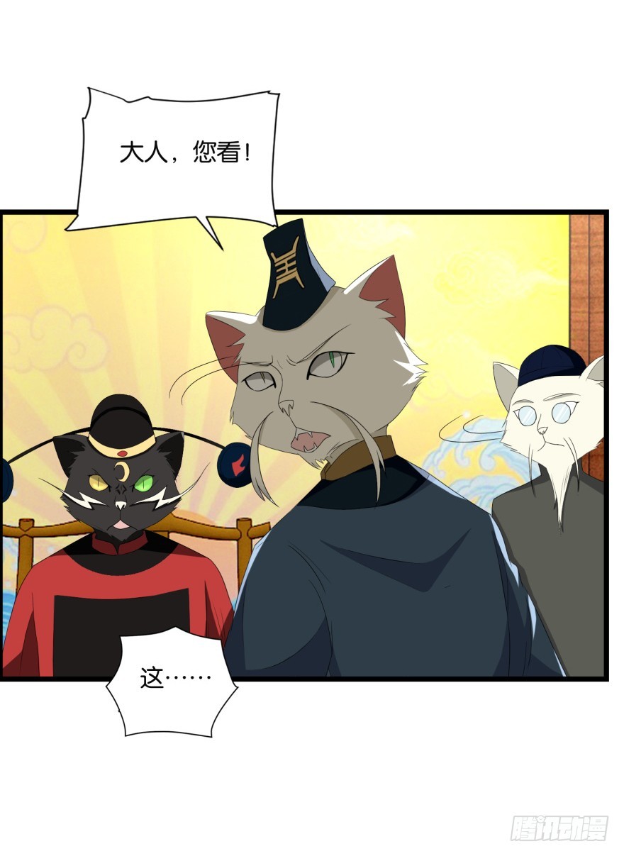 第九十二回 有争议的&ldquo;好事&rdquo;-第92话