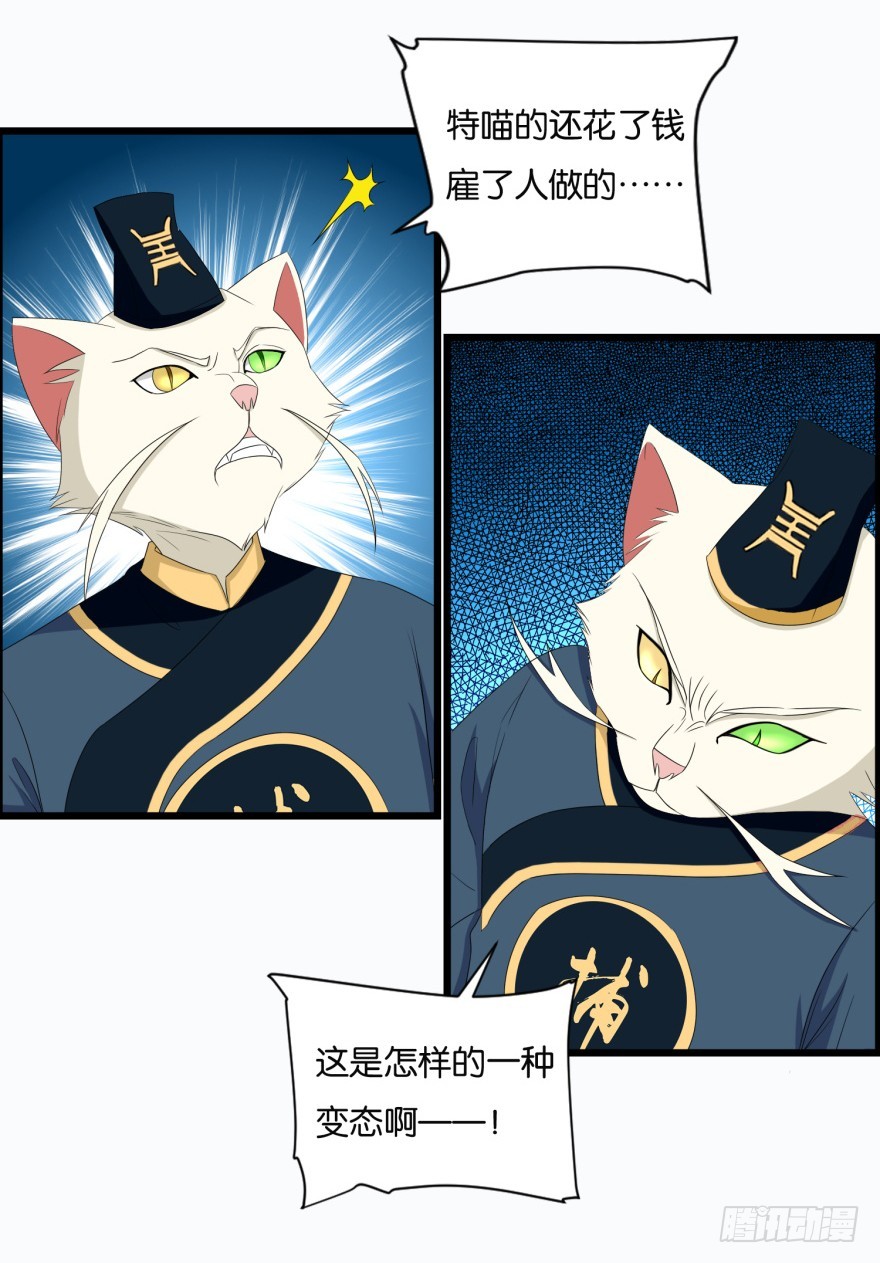 第九十二回 有争议的&ldquo;好事&rdquo;-第92话