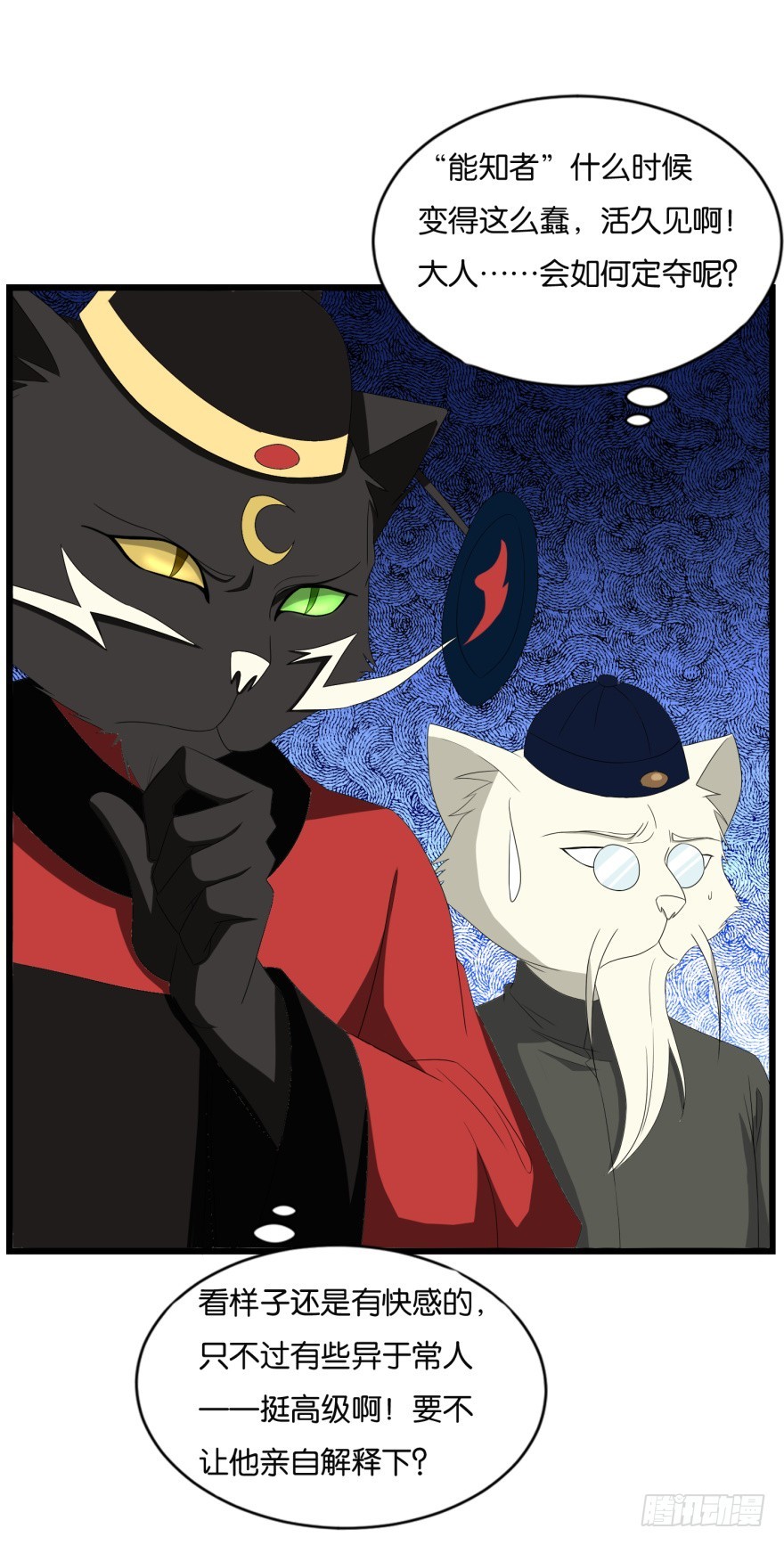 第九十二回 有争议的&ldquo;好事&rdquo;-第92话